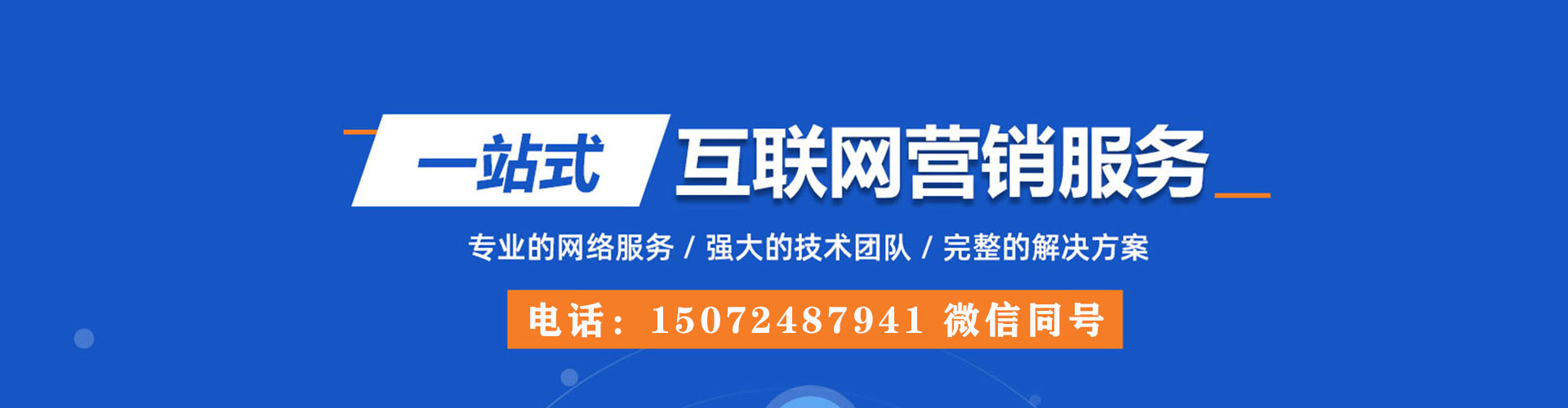 沭阳百度竞价